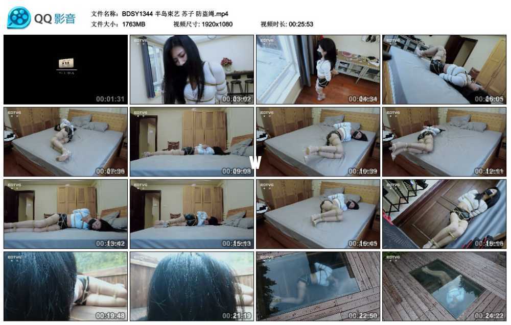 半岛束艺 苏子 防盗绳视频下载