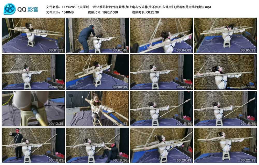 飞天原创 一种让雅思奴的竹杆紧缚,加上电击快乐棒,生不如死,入地无门,看着都是无比...