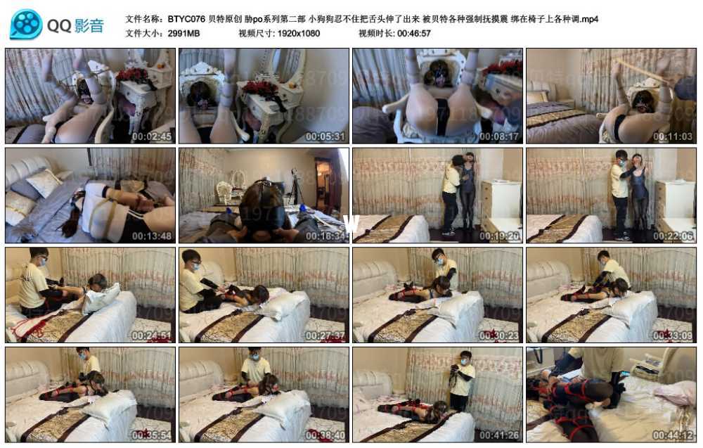 贝特原创 胁po系列第二部 小狗狗忍不住把舌头伸了出来 被贝特各种强制抚摸震 绑在...