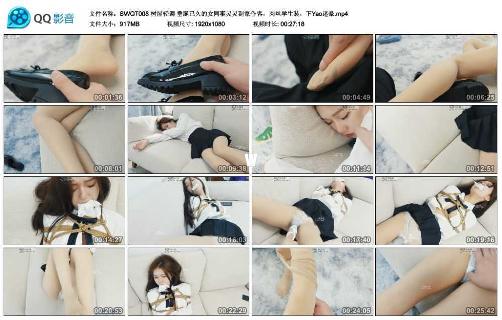 树屋轻调 垂涎已久的女同事灵灵到家作客，肉丝学生装，下Yao迷晕视频下载