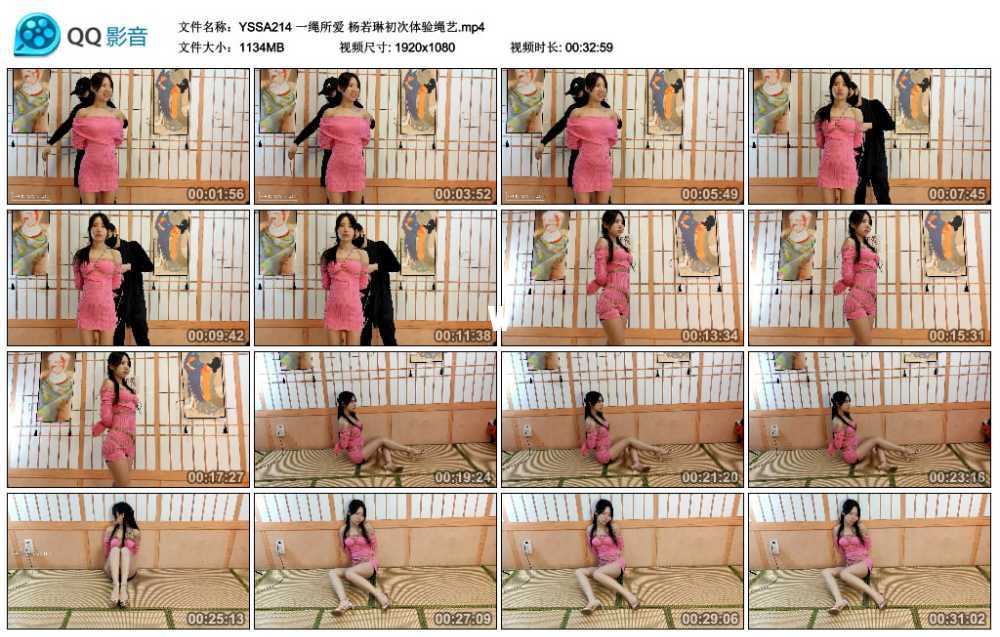 一绳所爱 杨若琳初次体验绳艺