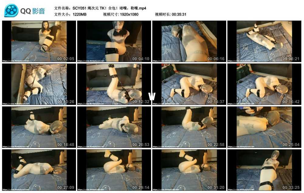 绳次元 TK！全包！堵嘴，勒嘴视频下载