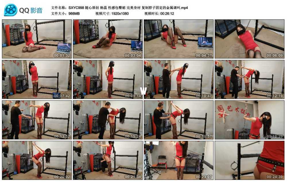 随心原创 杨蕊 性感包臀裙 完美身材 复制脖子固定的金属调叫视频下载