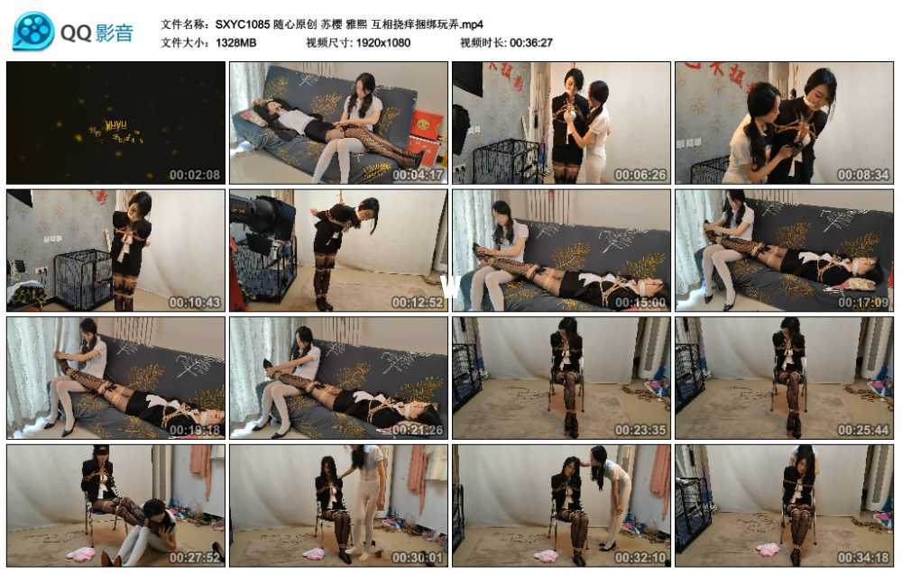 随心原创 苏樱 雅熙 互相挠痒捆绑玩弄视频下载