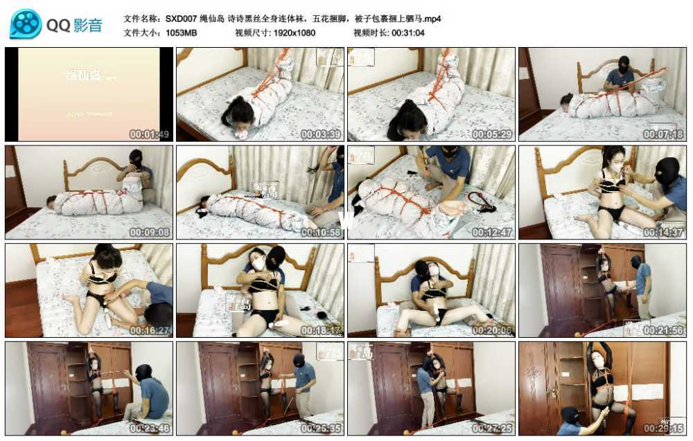 绳仙岛 诗诗黑丝全身连体袜，五花捆脚，被子包裹捆上驷马视频下载
