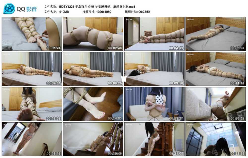 半岛束艺 佟镜 午觉睡得好，麻绳身上跑
