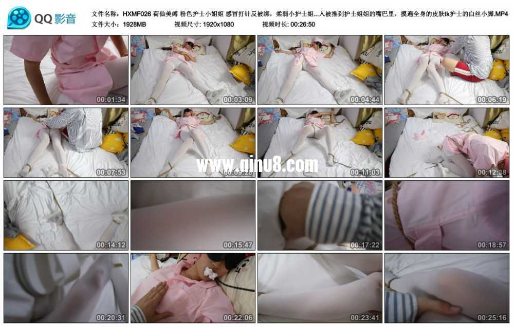 荷仙美缚 粉色护士小姐姐 感冒打针反被绑，柔弱小护士姐姐四肢绑在床上，用袜子强...