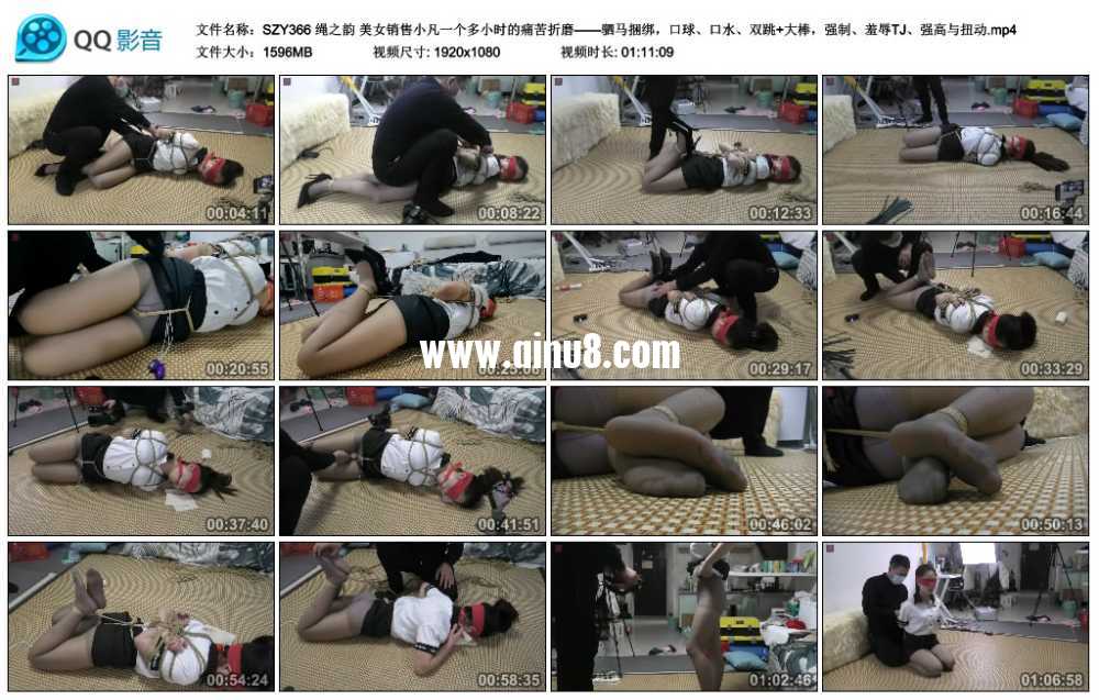 绳之韵 美女销售小凡一个多小时的痛苦折磨——驷马捆绑，口球、口水、双跳+大棒，...