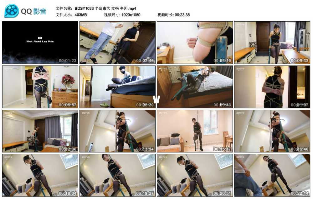 半岛束艺 卖拐 奎因 半岛束艺 卖拐 奎因