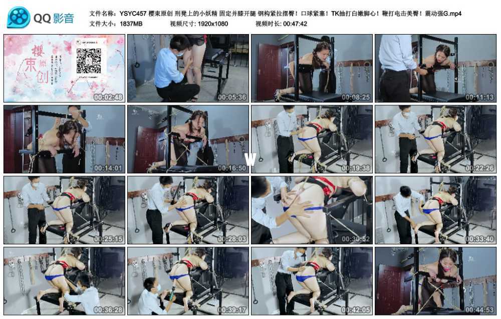 樱束原创 刑凳上的小妖精 固定并膝开腿 钢构紧拉摆臀！口球紧塞！TK抽打白嫩脚心！...