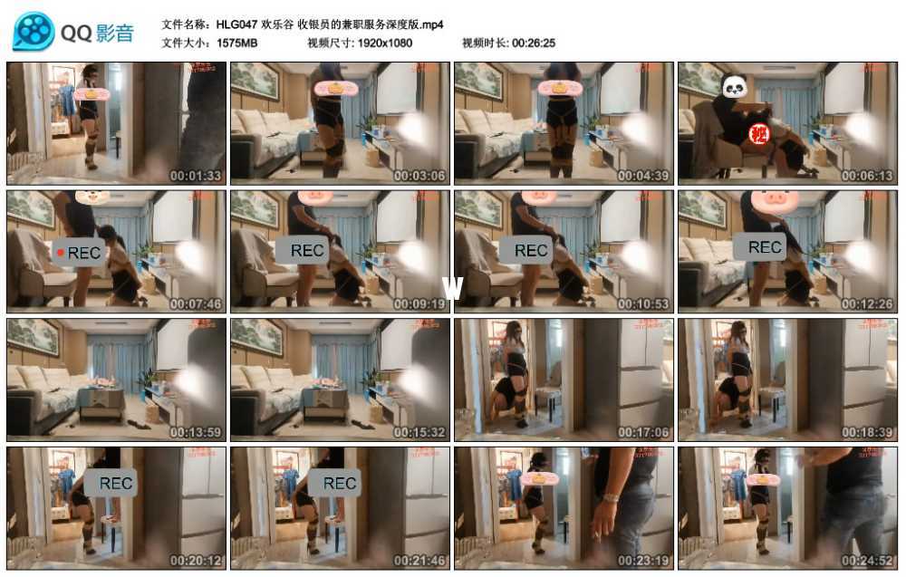 欢乐谷 收银员的兼职服务深度版