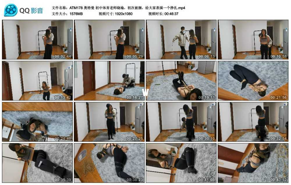 奥特曼 初中体育老师晓瑜，初次被捆，给大家表演一个挣扎