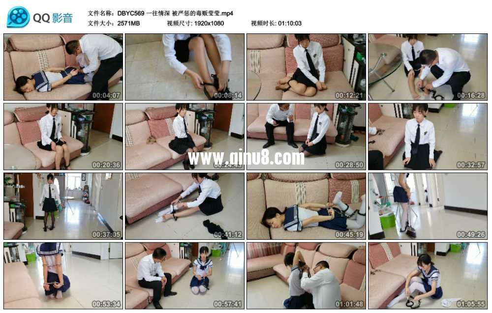 一往情深 被严惩的毒贩莹莹