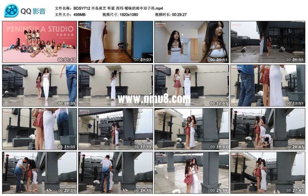 半岛束艺 听蓝 西玛 暧昧的雨中双子吊 半岛束艺 听蓝 西玛 暧昧的雨中双子吊
