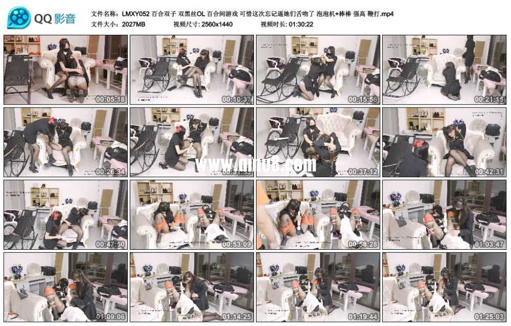 LMXY 百合双子 双黑丝OL 百合间游戏 可惜这次忘记逼她们舌吻了 泡泡机+棒棒 强高 ...