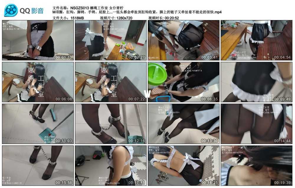 娜绳工作室 女仆青柠 M项圈，肛钩，脚铐，手铐。屁股上的肛钩又通过链子跟脖子上的...