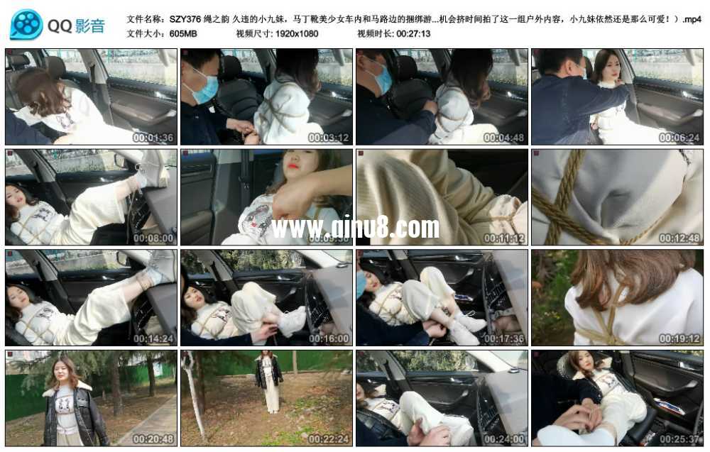 绳之韵 久违的小九妹，马丁靴美少女车内和马路边的捆绑游戏（小九最近忙于上课和恋...