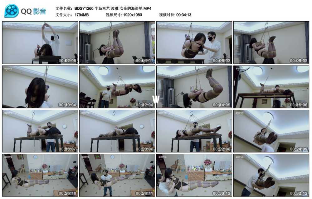 半岛束艺 波雅 女帝的海盗船