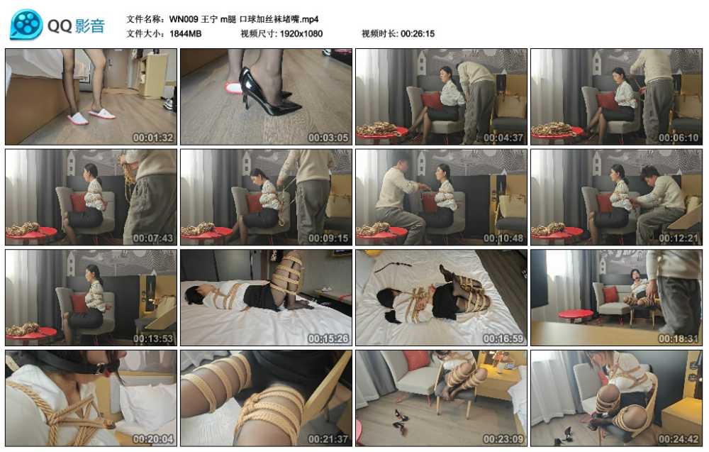 王宁 m腿 口球加丝袜堵嘴视频下载