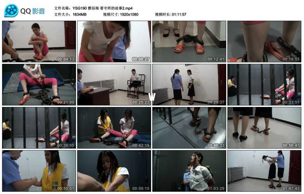 雅俗阁 看守所里的故事2