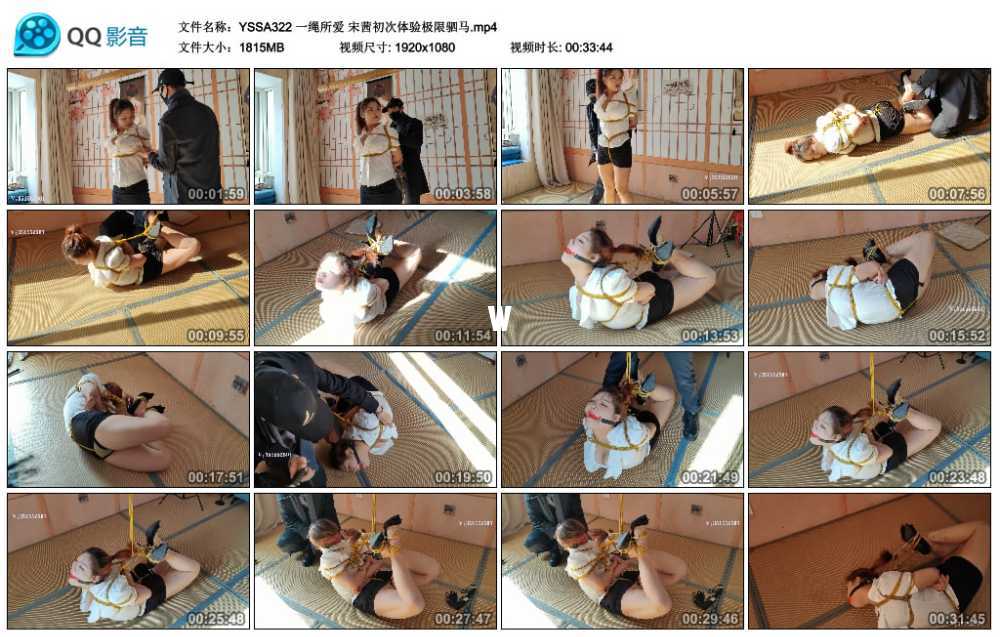 一绳所爱 宋茜初次体验极限驷马