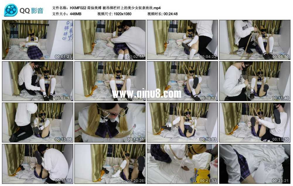 荷仙美缚 被吊绑栏杆上的美少女奴隶欣欣