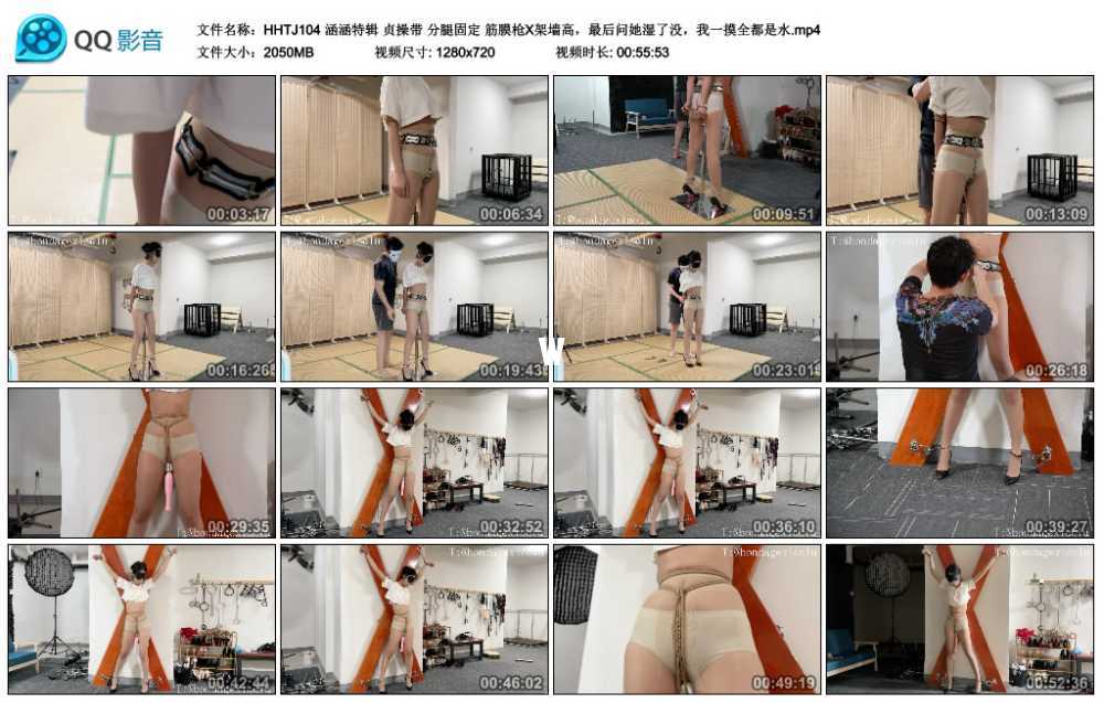 涵涵特辑 贞操带 分腿固定 筋膜枪X架墙高，最后问她湿了没，我一摸全都是水