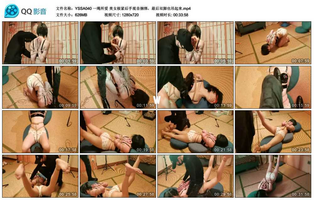 一绳所爱 美女极紧后手观音捆绑，最后双脚也吊起来视频下载