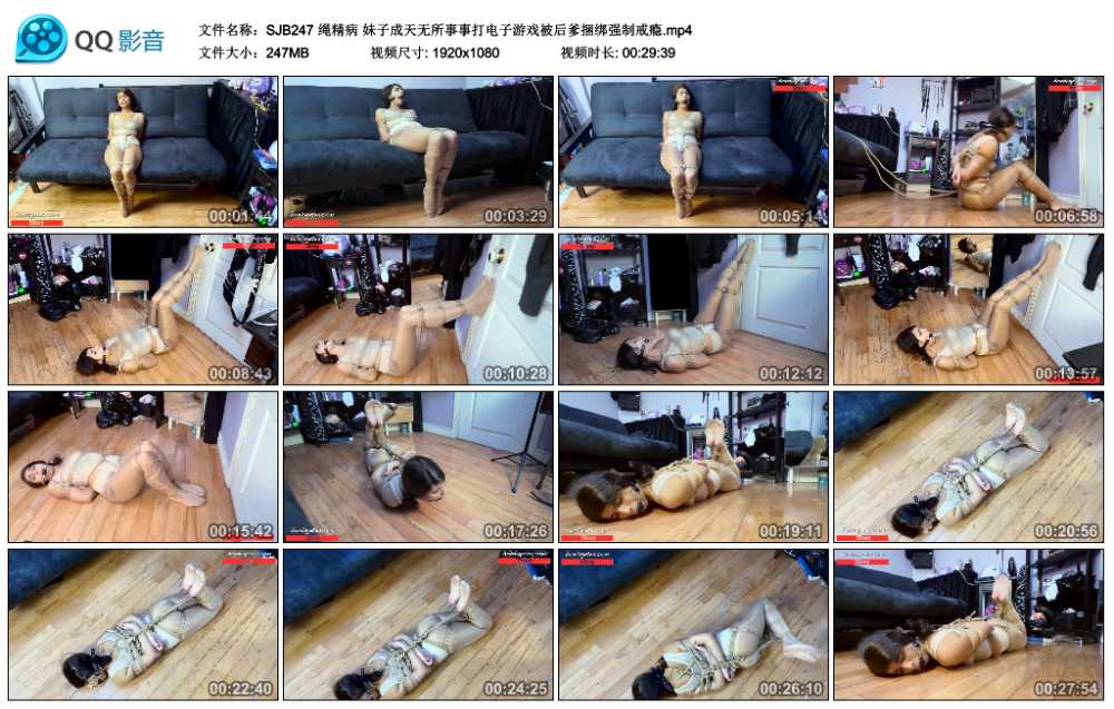 绳精病】妹子成天无所事事打电子游戏被后爹捆绑强制戒瘾
