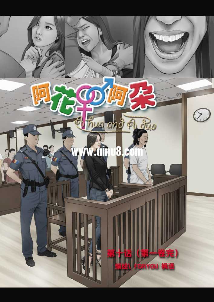 阿花与阿朵 第十话（第1卷完)视频下载