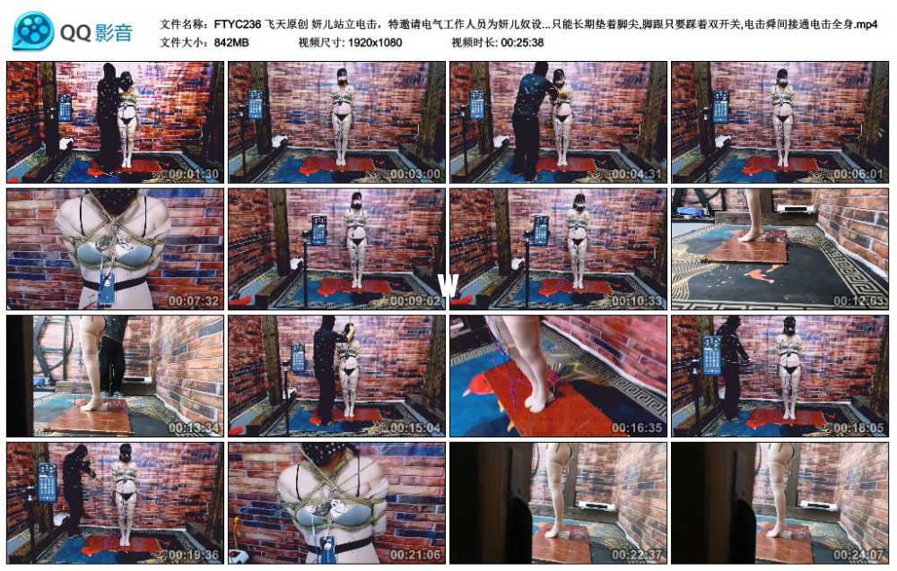 飞天原创 妍儿站立电击，特邀请电气工作人员为妍儿奴设计一款脚踩式郊狼自动电击开...