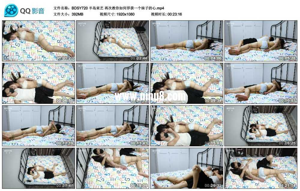 半岛束艺 再次教你如何俘获一个妹子的心 半岛束艺 再次教你如何俘获一个妹子的心