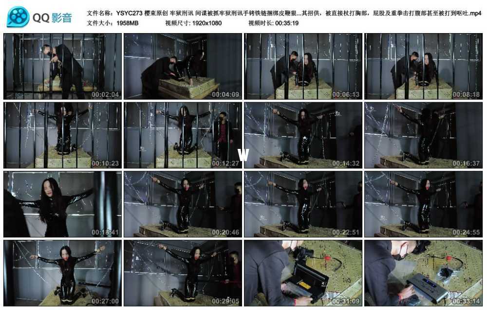 樱束原创 牢狱刑讯 间谍被抓牢狱刑讯手铐铁链捆绑皮鞭狠狠的抽打胸部和屁股逼问让...
