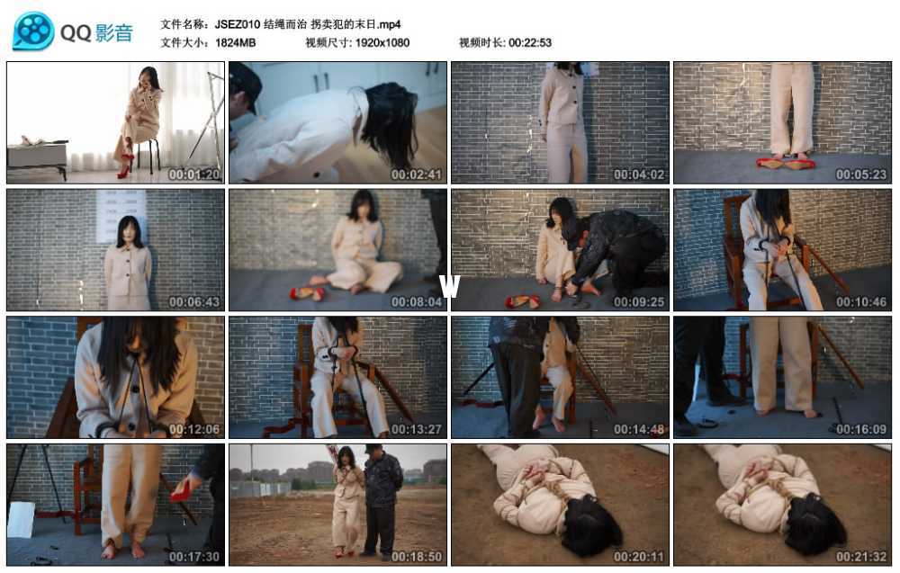 结绳而治 拐卖犯的末日 结绳而治 拐卖犯的末日