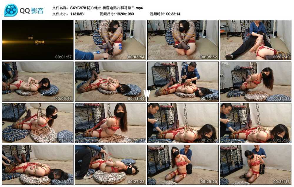 随心绳艺 杨蕊电贴片驷马悬吊视频下载