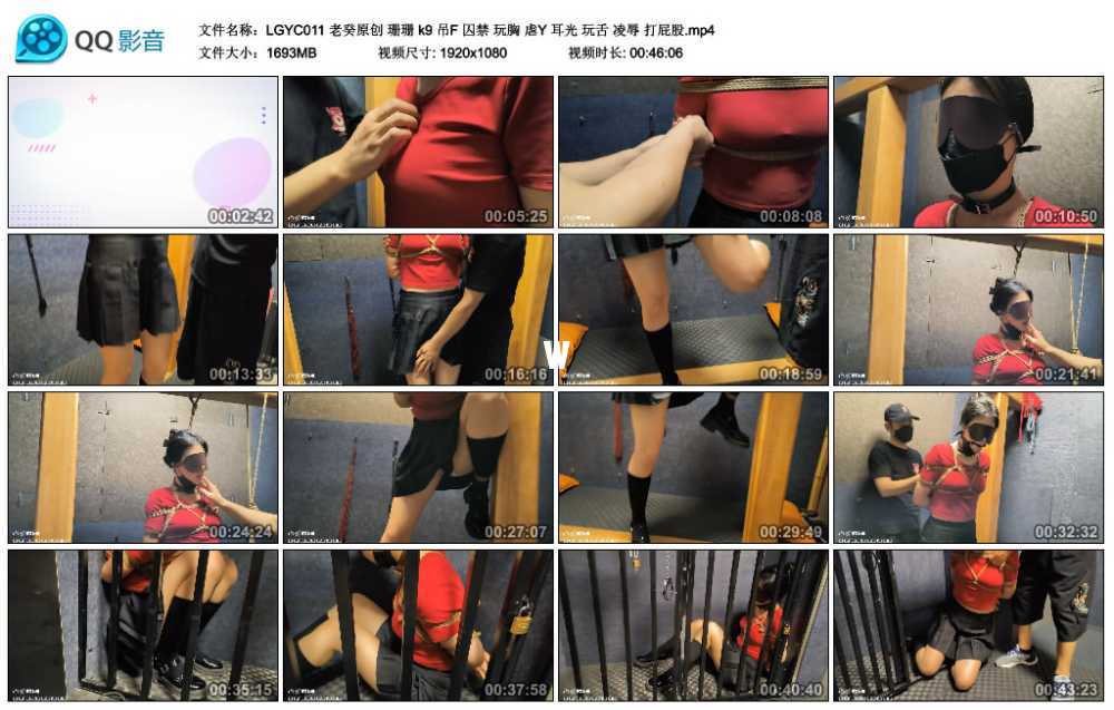 老癸原创 珊珊 k9 吊F 囚禁 玩胸 虐Y 耳光 玩舌 凌辱 打屁股视频下载