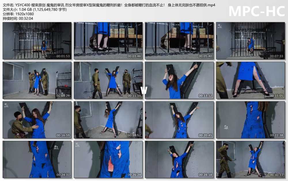 樱束原创 魔鬼的审讯 烈女牢房提审X型架魔鬼的鞭刑折磨！全身都被鞭打的血流不止！...