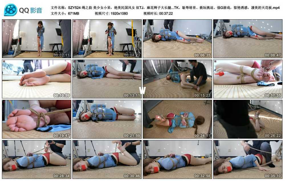 绳之韵 美少女小呆，绝美民国风女 奴TJ，麻花辫子大长腿，股绳勒出来的深处风景，...