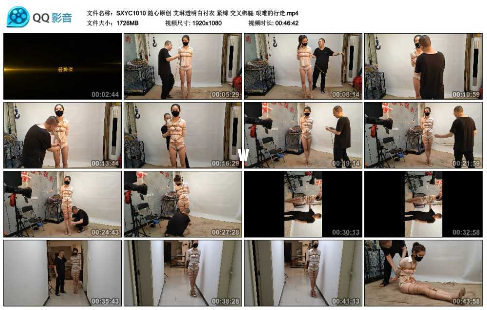 随心原创 艾琳透明白衬衣 紧缚 交叉绑腿 艰难的行走视频下载