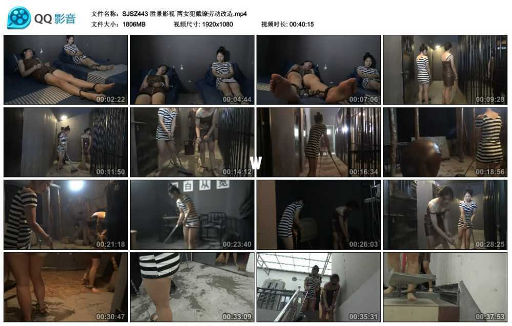 胜景影视 两女犯戴镣劳动改造