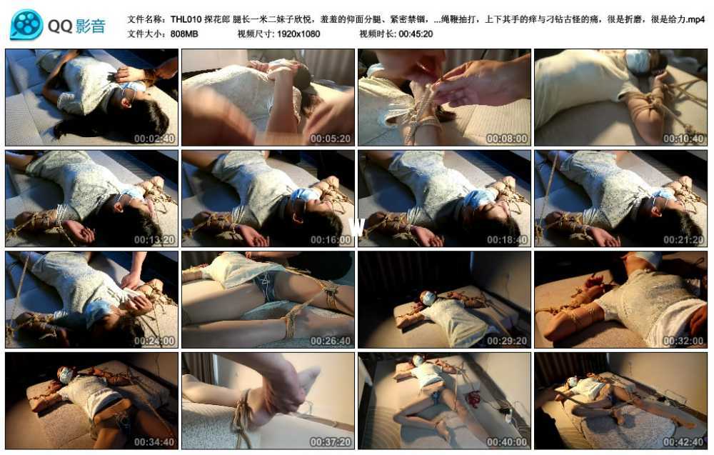探花郎 腿长一米二妹子欣悦，羞羞的仰面分腿、紧密禁锢，TK逗弄与绳鞭抽打，上下其...