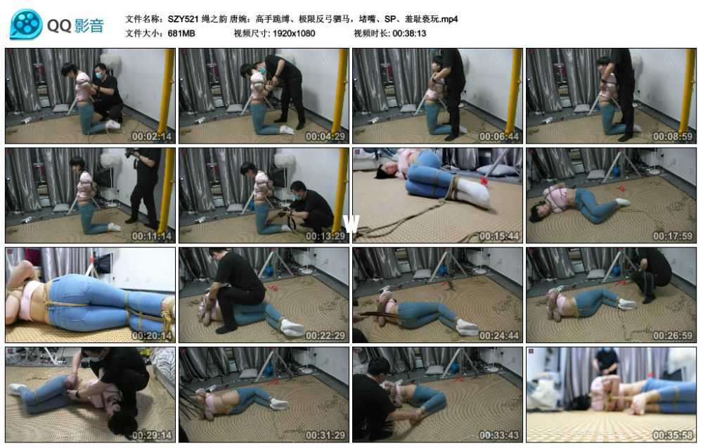 绳之韵 唐婉：高手跪缚、极限反弓驷马，堵嘴、SP、羞耻亵玩