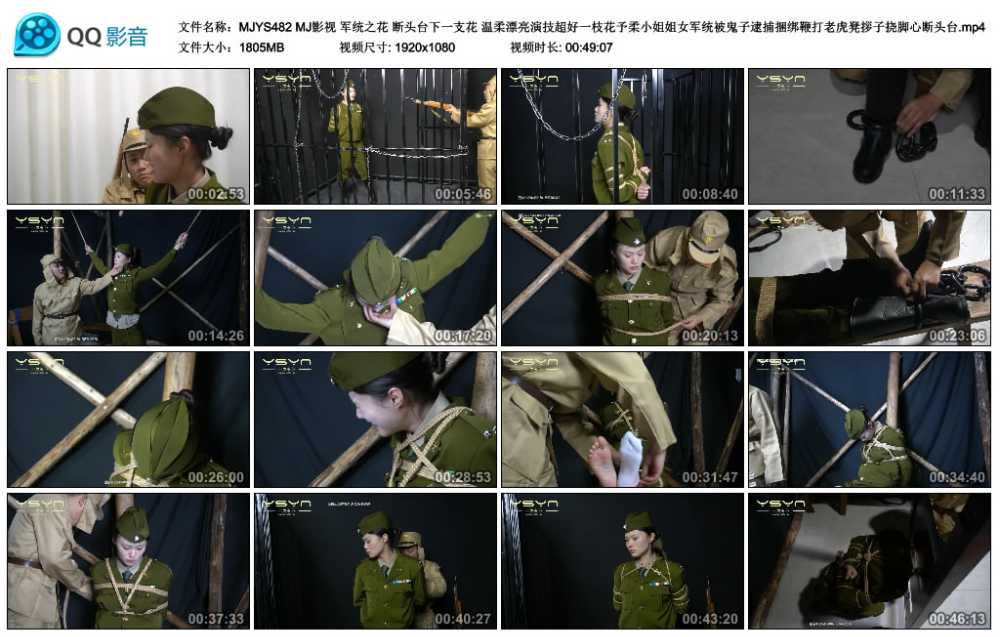 MJ影视 军统之花 断头台下一支花 温柔漂亮演技超好一枝花予柔小姐姐女军统被鬼子逮...