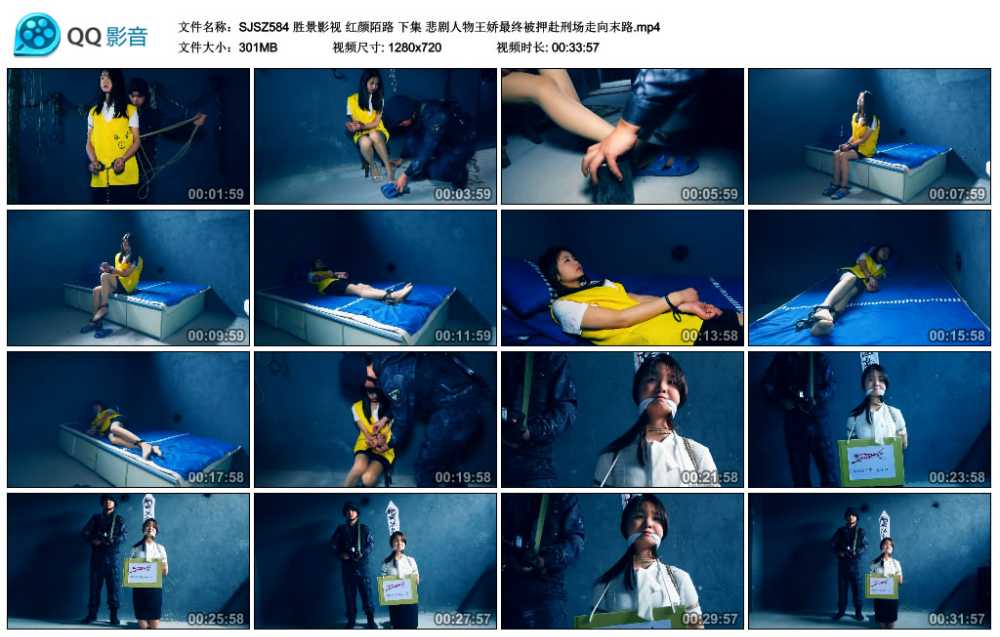 胜景影视 红颜陌路 下集 悲剧人物王娇最终被押赴刑场走向末路