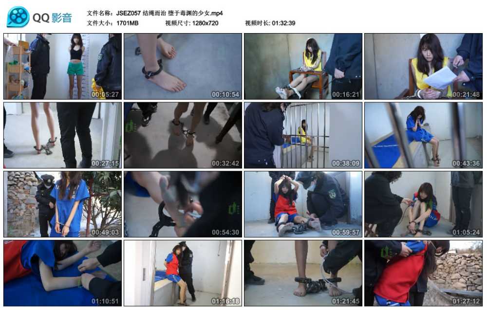 结绳而治 堕于毒渊的少女