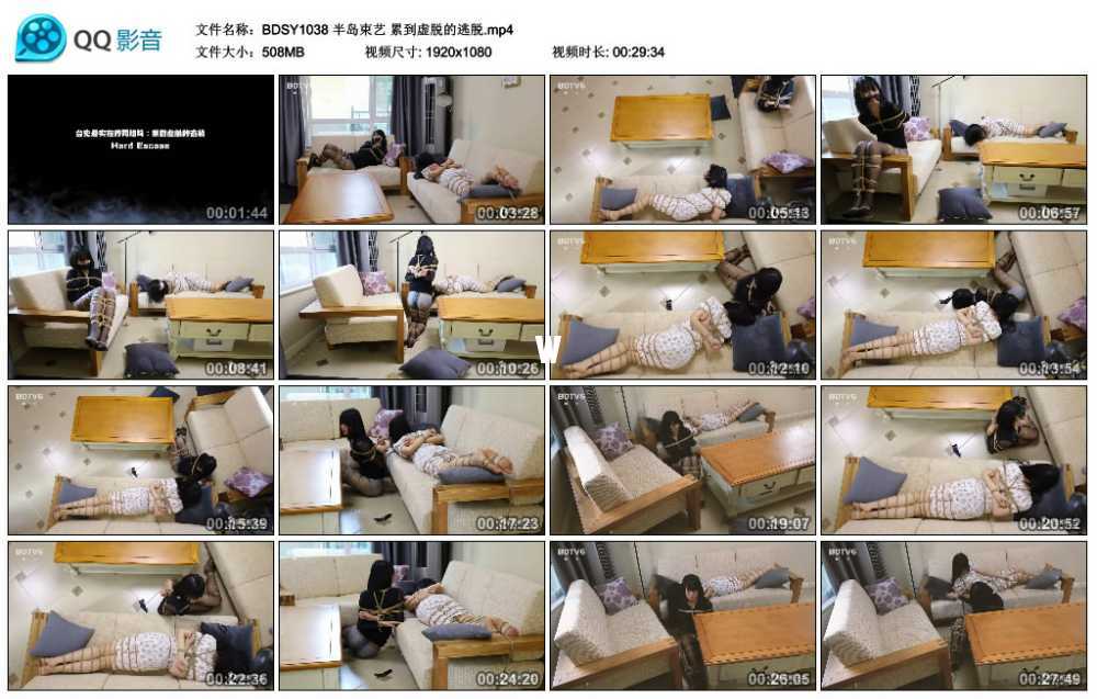 半岛束艺 累到虚脱的逃脱 半岛束艺 累到虚脱的逃脱