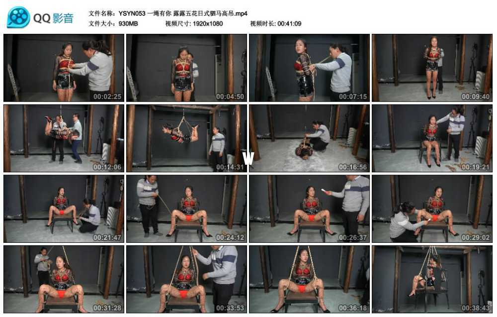 一绳有你 露露五花日式驷马高吊