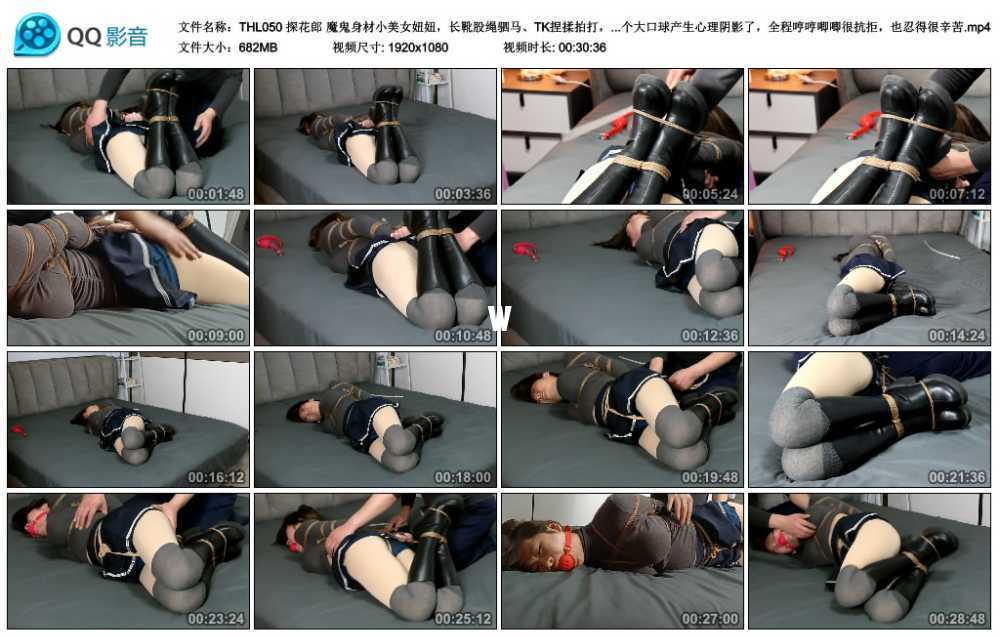 探花郎 魔鬼身材小美女妞妞，长靴股绳驷马、TK捏揉拍打，这次的口球有点艰难，妞妞...视频下载