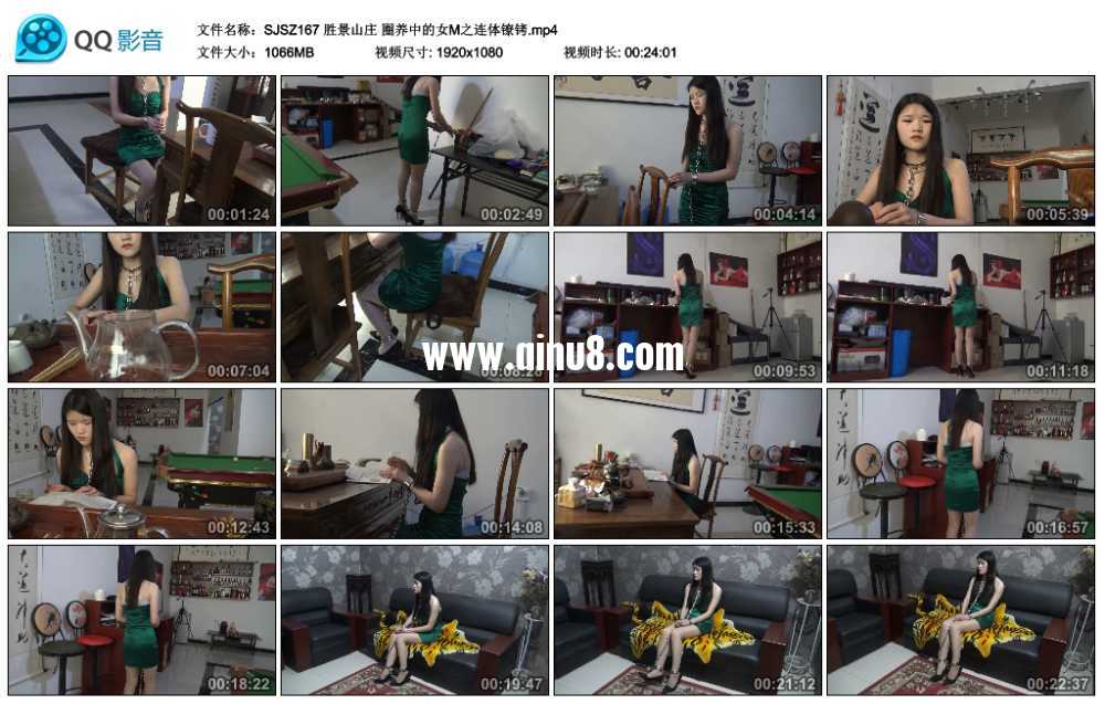 胜景山庄 圈养中的女M之连体镣铐