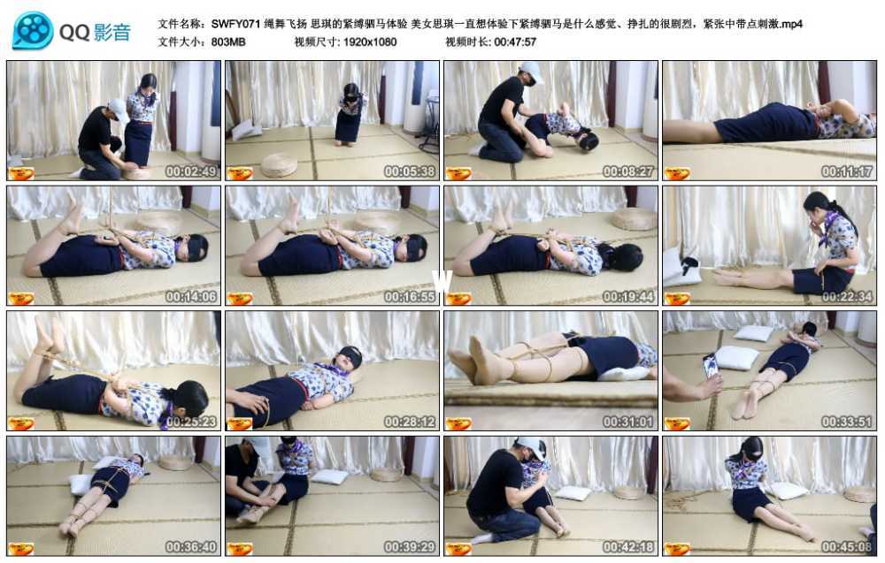 绳舞飞扬 思琪的紧缚驷马体验 美女思琪一直想体验下紧缚驷马是什么感觉、挣扎的很...